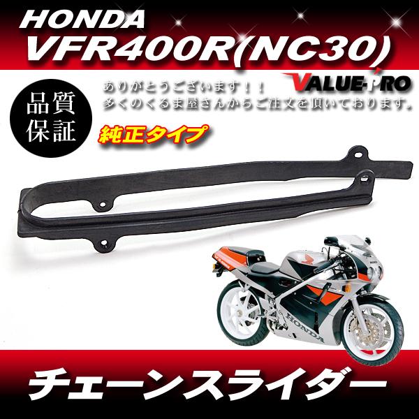 U  HONDA VFR400R マイバイク・エンジョイマニュアル ホンダ VFR400Rのバイクパーツ・バイク用品を探す(1) | バイク