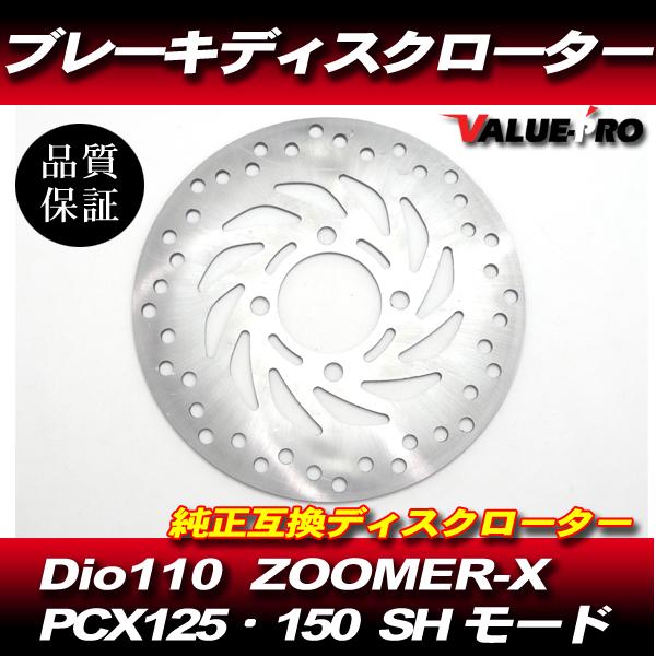PCX125/150/Dio110/ShMode互換用ブレーキキャリパー/黒 ホンダ PCX125/150/Dio110/shMode純正互換用ブレーキキャリパー