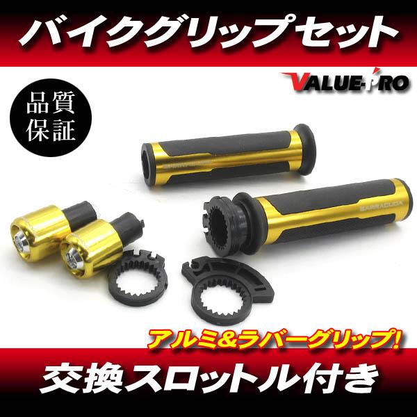 りん2 アルミ&ラバー スーパーコンビグリップ ゴールド 金◇ バーエンド付