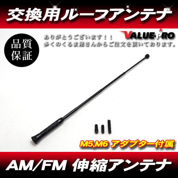 ハーレーダビットソン 伸縮アンテナ AM / FM ルーフアンテナ カーボン