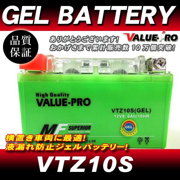 VTZ10S【GEL】充電済ジェルバッテリー ◇ 互換 YTZ10S CBR600RR