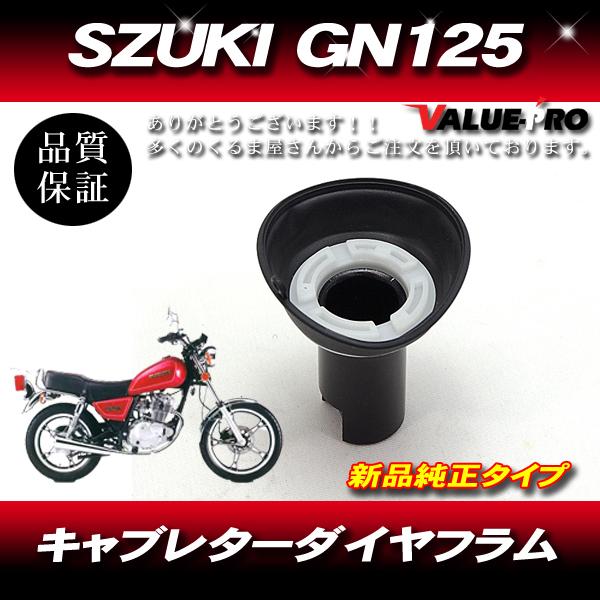 新品 キャブレター ダイヤフラム ダイアフラム ピストン付き SUZUKI