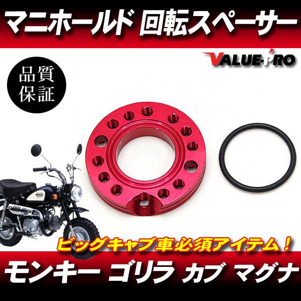 HONDA モンキー ゴリラ ダックス カブ 横型エンジン専用 マニホールド