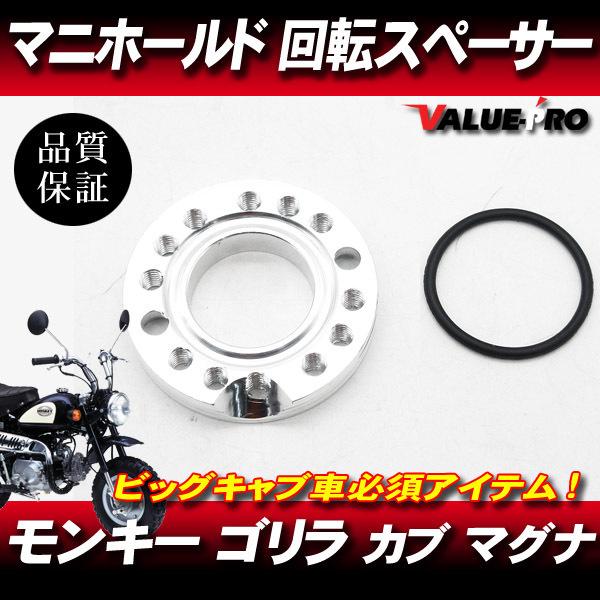 HONDA モンキー ゴリラ ダックス カブ 横型エンジン専用 HONDA モンキー ゴリラ ダックス カブ 横型エンジン専用
