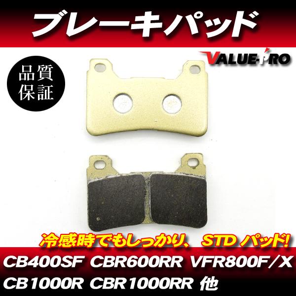 FA390-170 純正互換 新品 ブレーキパッド / CB400SF Eパッケージ CBR600RR VFR800F VFR800X CB1000R CBR1000RR