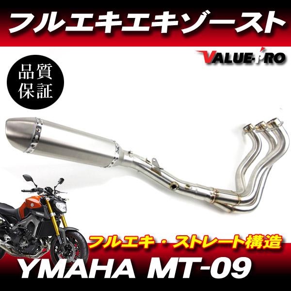 YAMAHA MT-09 FZ-09 フルエキマフラー ステンレス カーボン調
