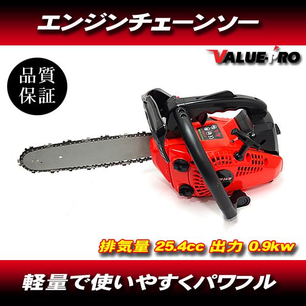 決まりましたエンジン式チェーンソー　混合ガソリン付き チェーンソー チェンソー エンジンチェーンソー エンジン 枝切り 家庭