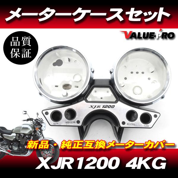 ヤマハ純正互換 メーターケースセット ◇ 新品 スピードメーター ヤマハ純正互換 メーターケースセット ◇ 新品 スピードメーター