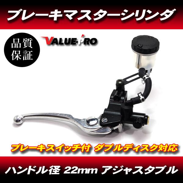 14mm 別体 ブレーキマスター / 4Gマスターシリンダー ハンドル径 14mm 別体 ブレーキマスター / 4Gマスターシリンダー ハンドル径