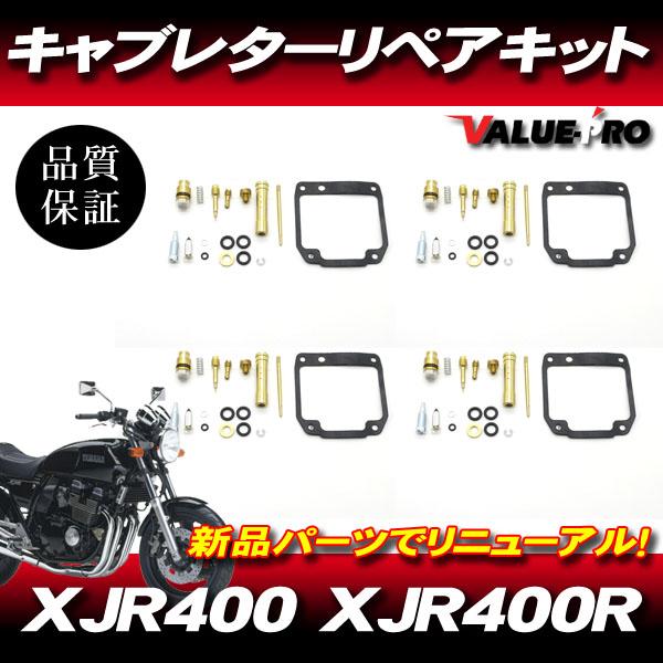 キャブレターガスケット キャブレターの再建キットXJR400 1993 キャブレターガスケット キャブレターの再建キットXJR400 1993
