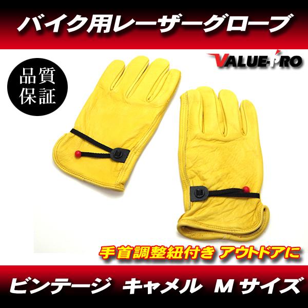 バイク 用 ビンテージ グローブ 手袋 牛革 レザー イエロー キャメル