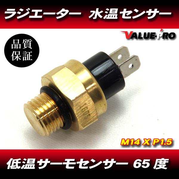 DR30/FJ20/日産/スカイライン/ラジエーターファンスイッチ/2個 DR30/FJ20/日産/スカイライン/ラジエーターファンスイッチ/2個 - メルカリ