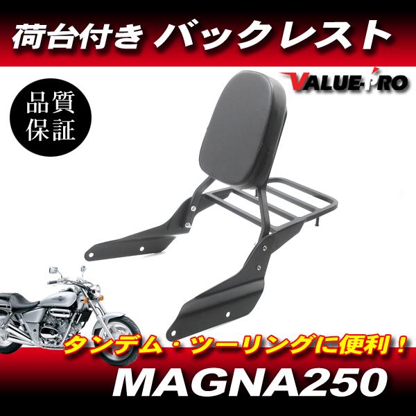 マグナ250 キャリア付き バックレスト マットブラック 黒 ◆ 新品 シーシーバー HONDA  MAGNA250 MC29