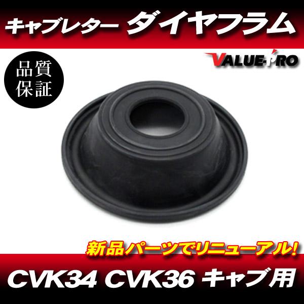 カワサキ純正互換 新品 ダイヤフラムゴム 1個 / ダイヤフラム カワサキ純正互換 新品 ダイヤフラムゴム 1個 / ダイヤフラム