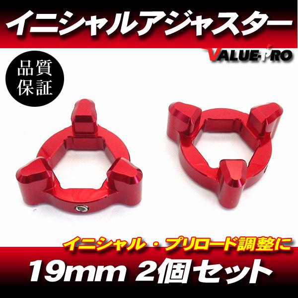 MDF サスペンションイニシャルアジャスター YZF-R7 MDF サスペンションイニシャルアジャスター YZF-R7 - メルカリ