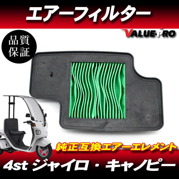 ホンダ純正互換 エアーエレメント エアクリーナー / 新品 エアー