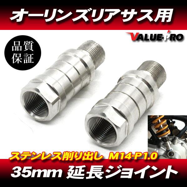 未塗装延長アダプターオーダー品 未塗装延長アダプターオーダー品