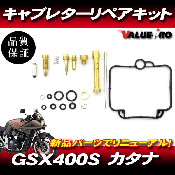 カタナページ スズキKATANA ['22後期 新型バイクカタログ]：電子制御強化