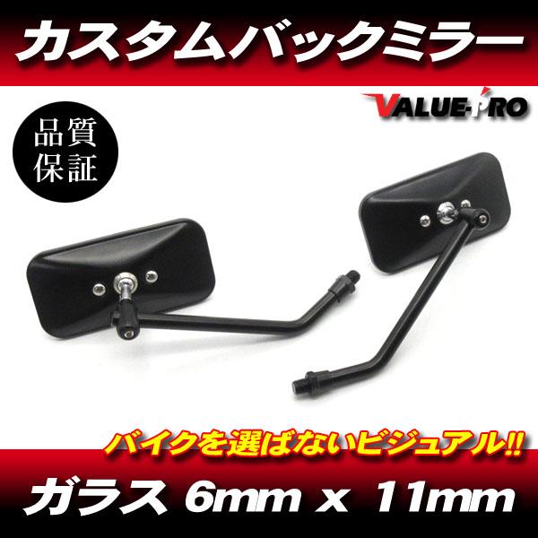 新品 カスタム バックミラー 角型 黒色 M10 左右 ◇ 汎用 スクエア