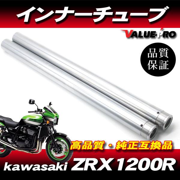 新品フロントフォーク インナーチューブ 1台分 SL シルバーメッキ