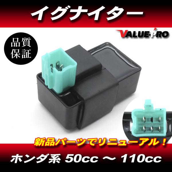 [60日保証] 新品 スパークユニット CDI イグナイター 5pin / 点火効率UP HONDA DIO スーパーディオ タクト ジョルノ ジャイロアップ