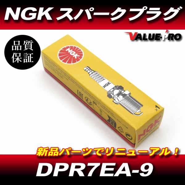 MBE 759-3274004 定価26,400円 新品タグ付 NGK スパークプラグ DPR7EA-9 4個 / 新品 NGK正規品 VRX400 VT400S