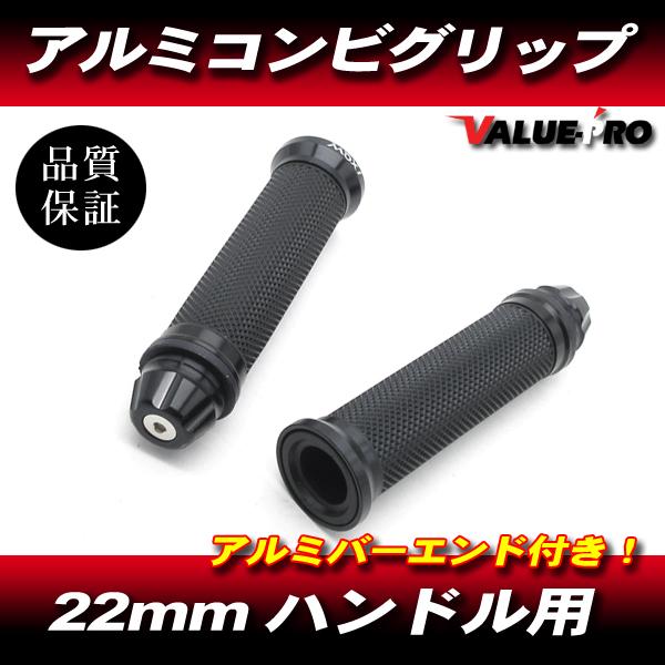 新品 MOXI アルミ+ラバー コンビ グリップ 左右 ブラック◇ XJR400R