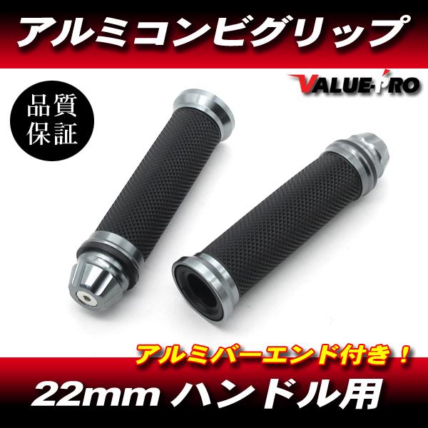 新品 MOXI アルミ+ラバー コンビ グリップ 左右 ガンメタ◇ ゼファー