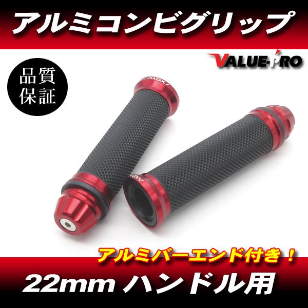 リッピー商品 新品 MOXI アルミ+ラバー コンビ グリップ 左右 レッド◇ XJR400R