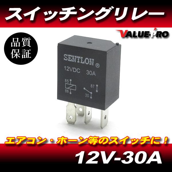 エアコン ホーン ファン リレー 12V-30A / 新品 汎用 トヨタ スバル ホンダ ダイハツ 他