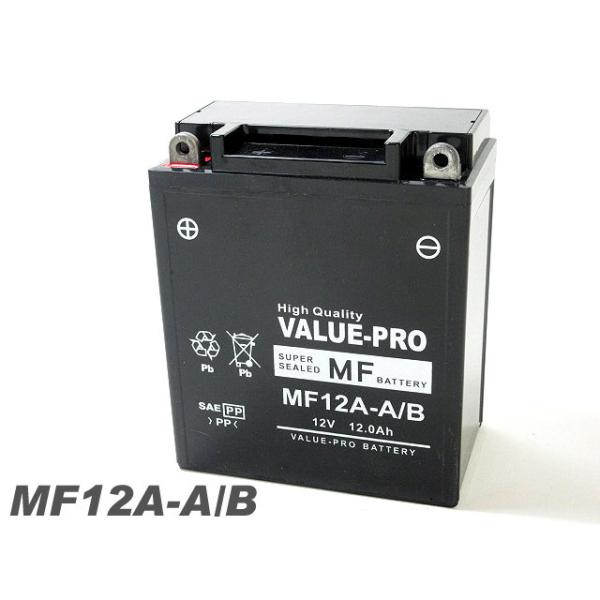 MF12A-A/B 充電済バッテリー ValuePro / 互換 YB12A-A CB400T ホーク CB400Four VF400F NV400 CB500 VFR750F GB400TT トランザルフ400