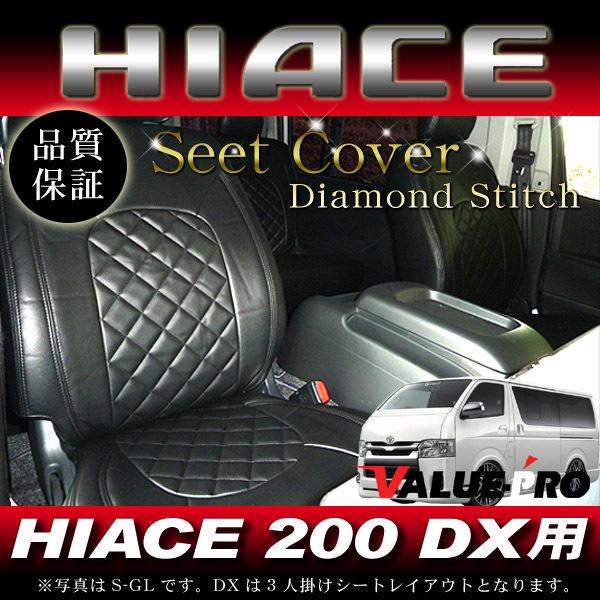 PVCレザーシートカバー ダイヤモンドステッチ 黒 0017◇新品 