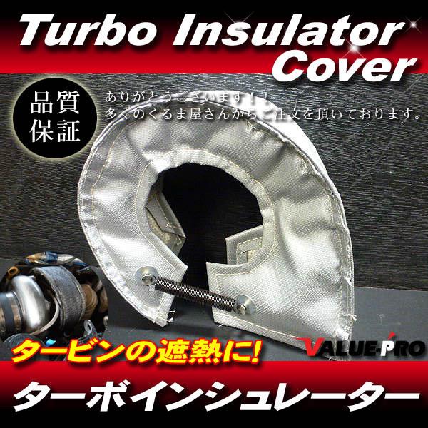 HKS タービン 遮熱板 ヒートインシュレータ ヒートシールド 廃盤品 T25 ターボインシュレーター タービン遮熱カバー / 効率アップ デイズ