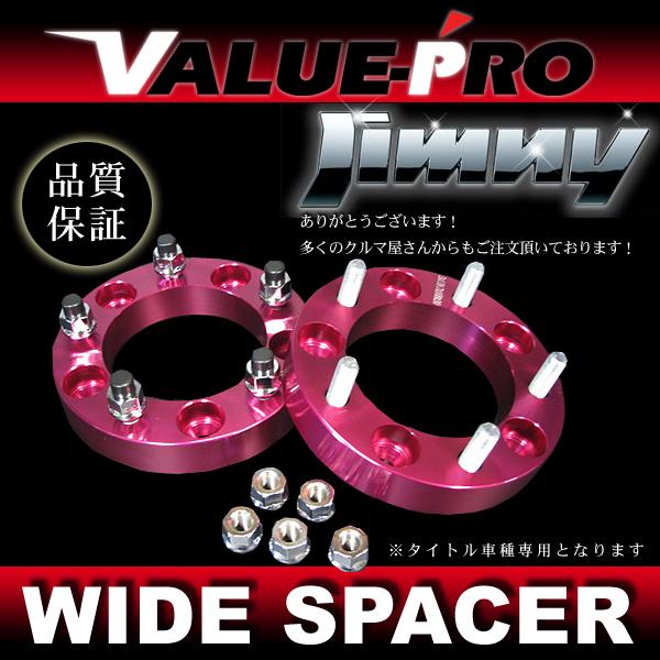 ジムニー JA11 JA22 JB23 JB33 JB43 SJ30 JB64 ◆ 60mm ワイドトレッド スペーサー 4枚セット 赤 レッド PCD139.7-5H-P1.25 ワイトレ
