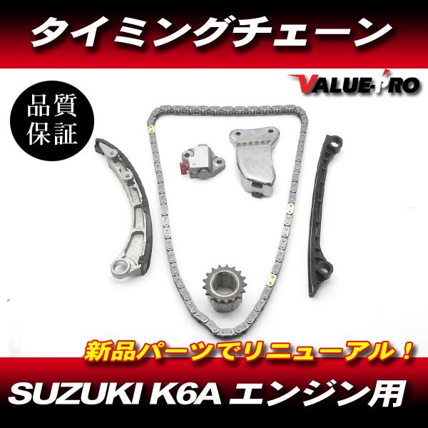 キャリイ DA62 DA64 セルボ HG21 Kei HN22 K6A エンジン タイミング