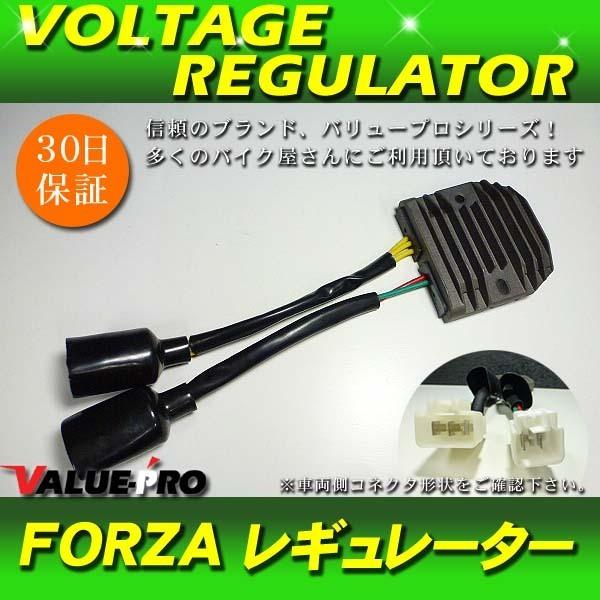 ホンダ 純正互換 レギュレーター レギュレター 3-2pin/新品 '04-'07 フォルツア MF08