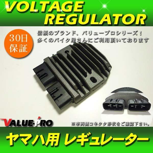 ヤマハ 純正互換 レギュレーター レギュレター /新品 2007