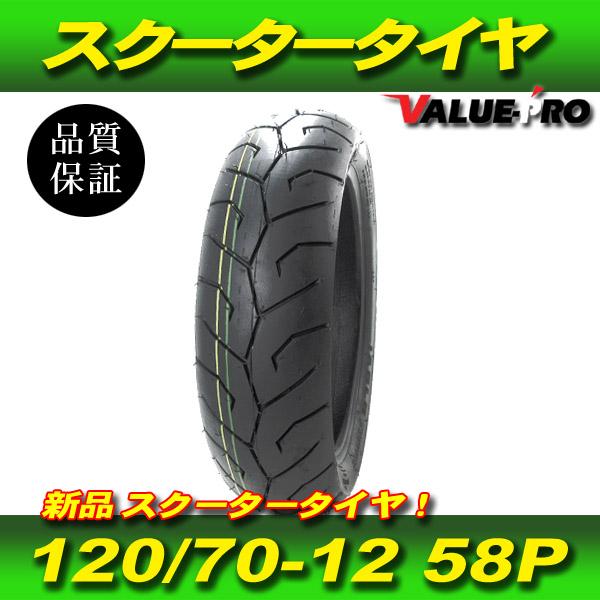 新品 120/70-12 58P チューブレス タイヤ ◇ アプリリア Habana50