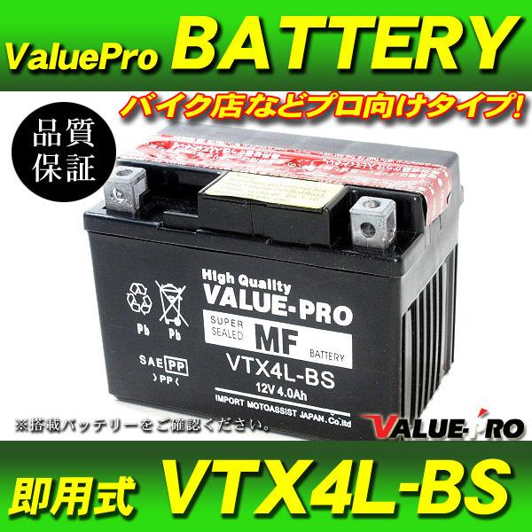 バッテリー新品】レッツ4