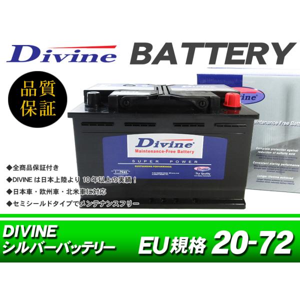 MF20-72 Divineバッテリー 互換 S-7C EP675 L3-400 / ボルボ 240 760 780 850 960 S60 S80 C30 C70 V /  ジープ グランドチェロキー