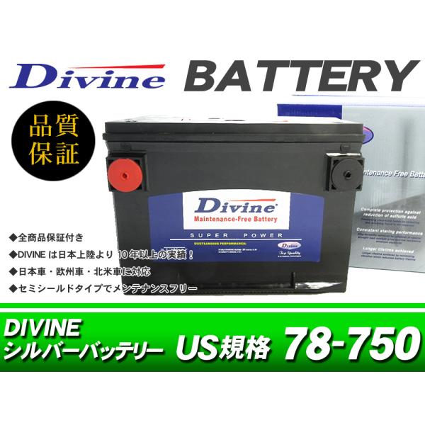 MF78-750 Divineバッテリー 互換 78-6MF 78-7MF 78-6YR / キャディ