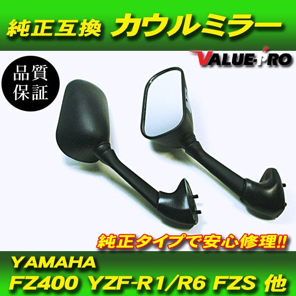 YAMAHA ヤマハ 純正タイプ 新品 バックミラー 左右 □ネジピッチ28mm