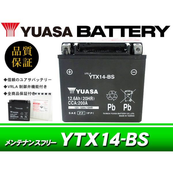 台湾ユアサバッテリー YUASA YTX14-BS / AGMバッテリー 互換FTX14-BS CB1300SF SC40 シャドウ400 シャドウ750 アフリカツイン ワルキューレ
