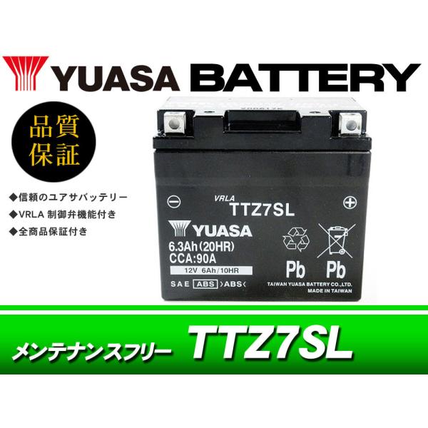 台湾ユアサバッテリー YUASA TTZ7SL / AGMバッテリー 互換 YTZ7S ◆ VTR250 ホーネット250 CB223S FTR223 CB400SS XR230モタード SHモード