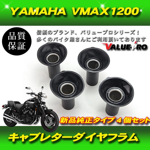 新品 キャブレター ダイヤフラム ピストン付き YAMAHA V-MAX1200 4個
