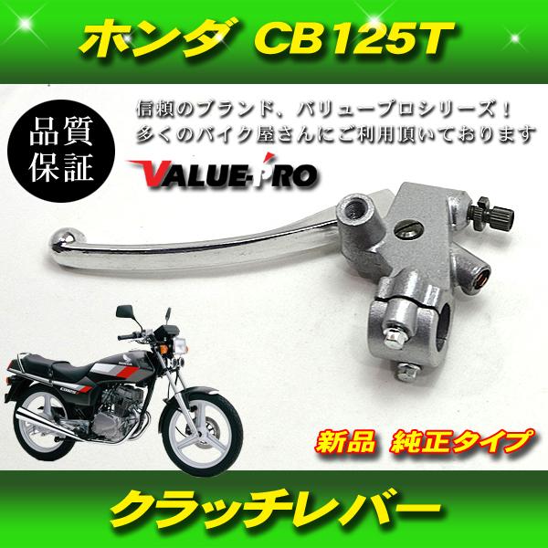 高品質 ブレーキマスター + クラッチホルダー CBX400F GS400 高