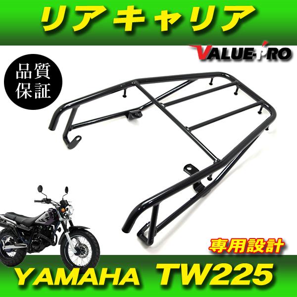 ヤマハ TW225 リアキャリア キャリア  ブラック 純正タイプ新品 YAMAHA