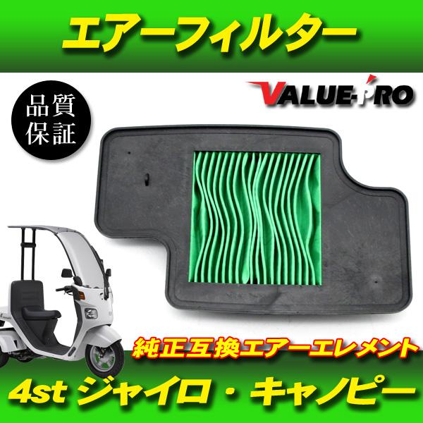 ホンダ純正互換 エアーエレメント エアクリーナー / 新品 エアー