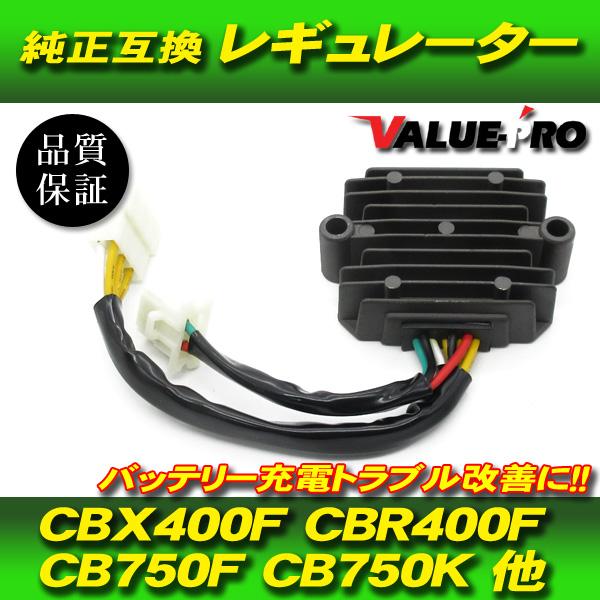 CBX400F レギュレーター レギュレター バッテリー CBX CBX400F レギュレーター レギュレター バッテリー CBX - メルカリ
