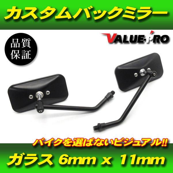 新品 カスタム バックミラー 角型 黒色 M10 左右 ◇ 汎用 スクエア